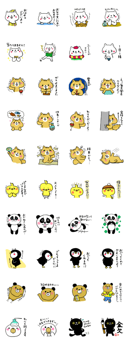 It is a poor animal stickers part2