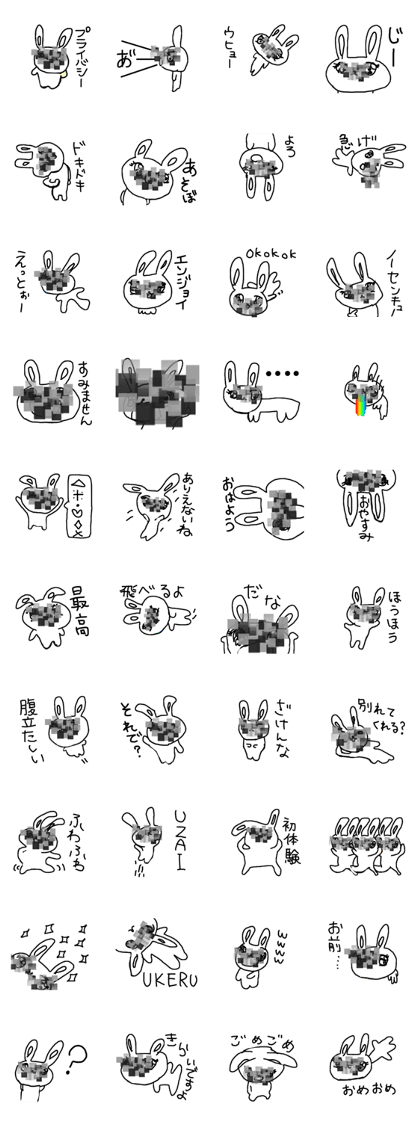 The losing heart Rabbit vol,4(mosaic)