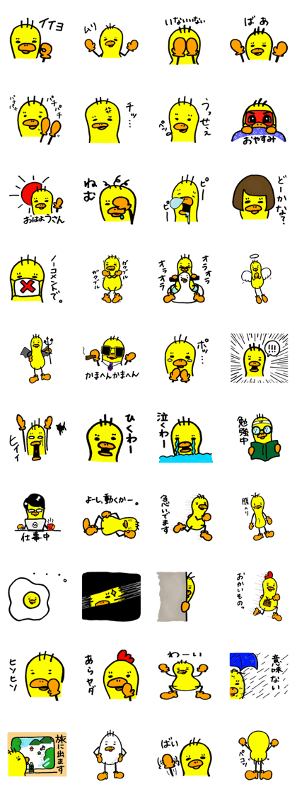 Peanut Chick