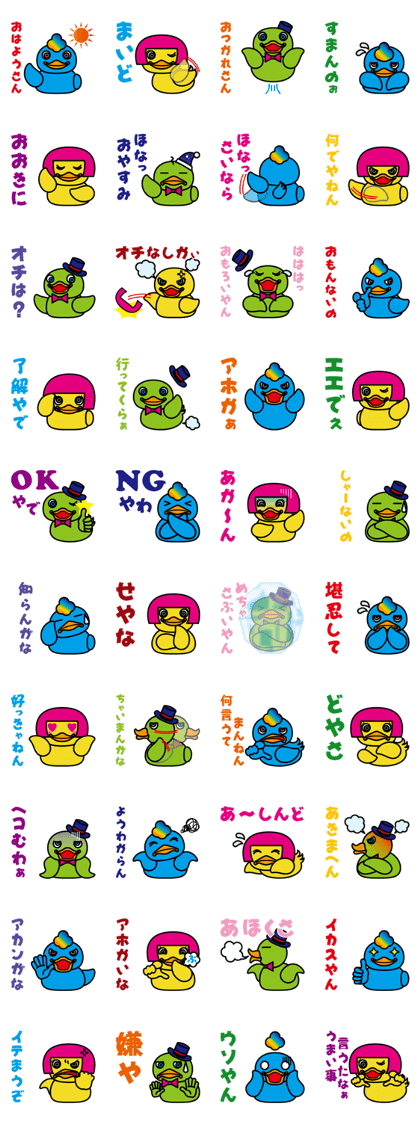 Duck 3 Brothers
