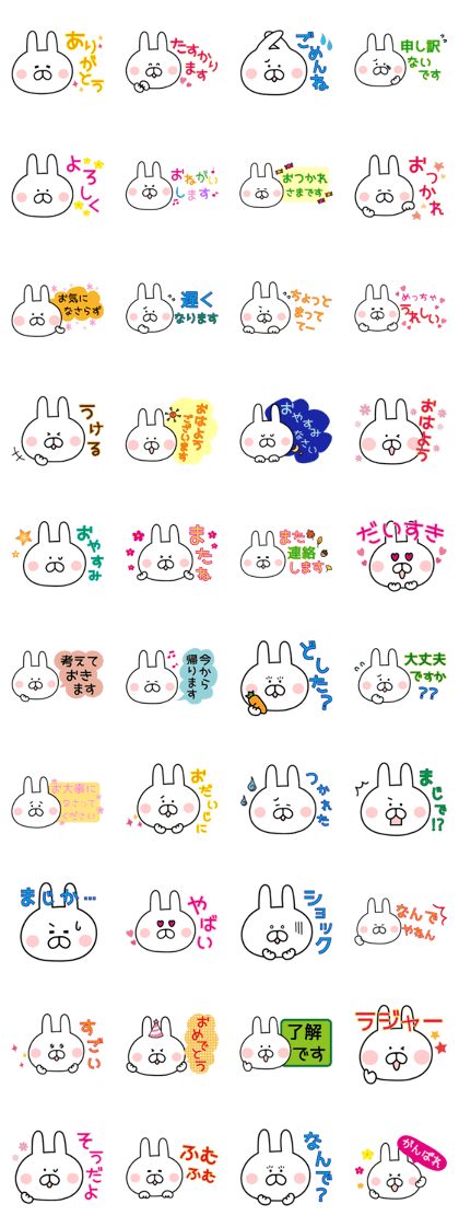Message of rabbit new