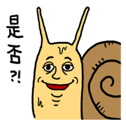 Snail brother