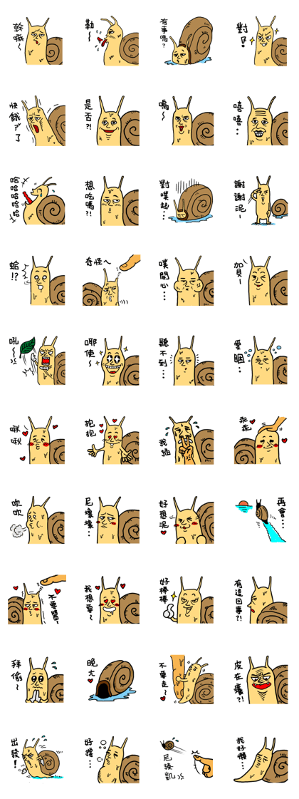 Snail brother