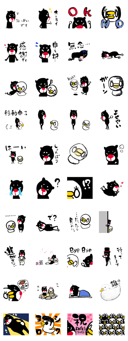 Hinekure Taro & Ahiru
