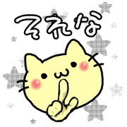 Rice balls limited to Tsunamayo