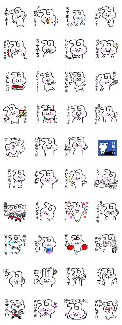 Hakata dialect White rabbit