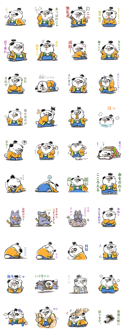 OTONO-SAMA