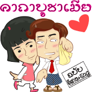 Cartoon Isan LoveV.Isan Eng language
