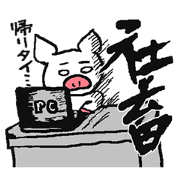 Booing Pig.