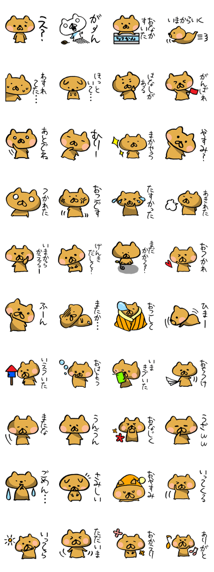 Wan-Poko