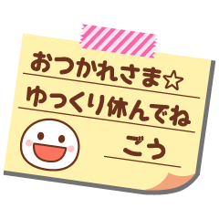 Memo sticker of gou