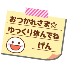 Memo sticker of gen