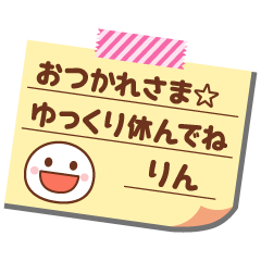 Memo sticker of rin