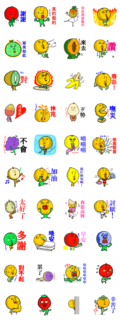 Taiwanese fruit uncle