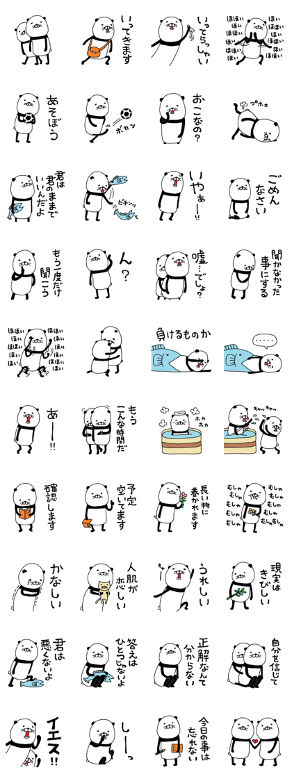Pandasu mark 2