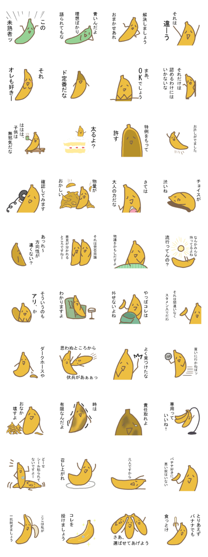 Leave to banana