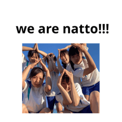 we are natto!!!