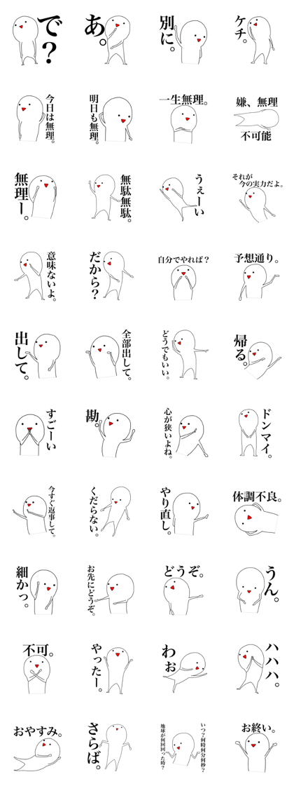 Cold words with cute face Part2