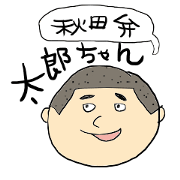 Akita Taro-chan