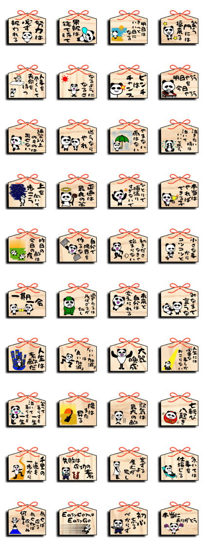 Panda Ema