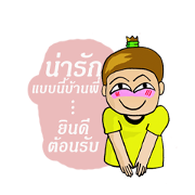 thunstyle