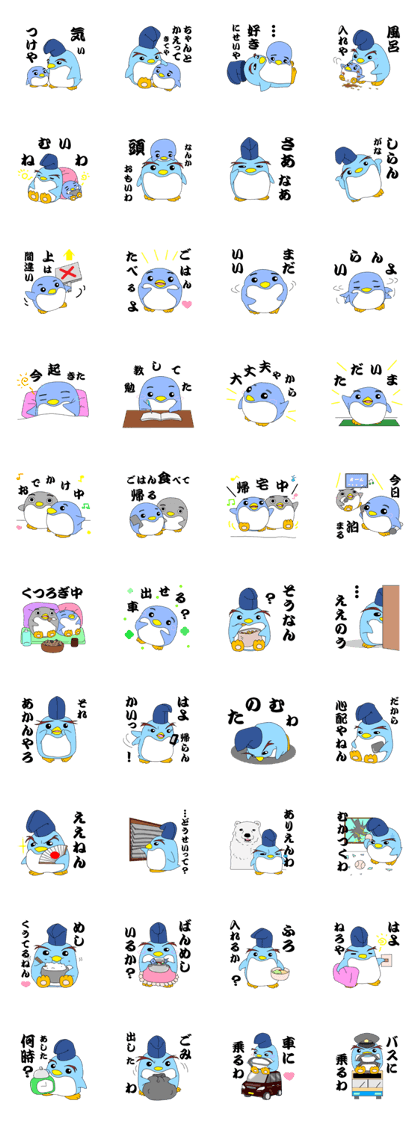 kanpaku-penguin2