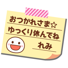 Memo sticker of remi