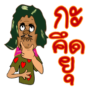 Hippie East