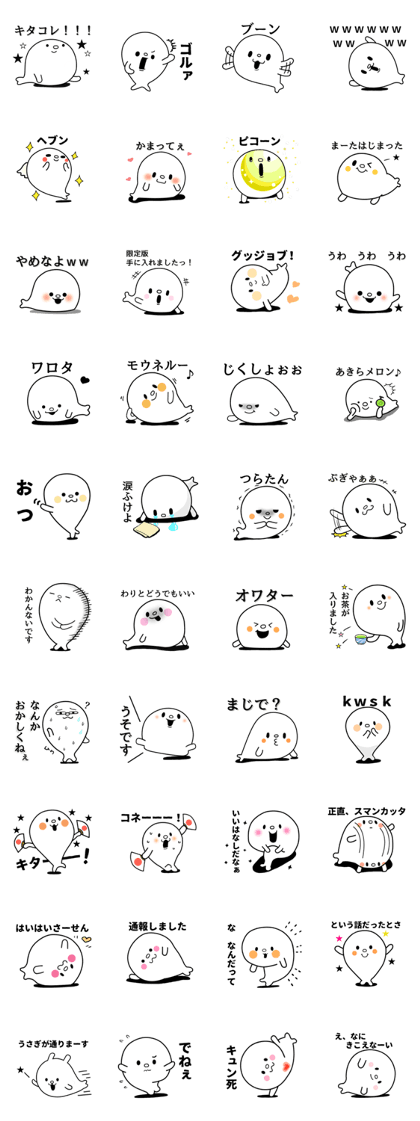 Fun geek seals