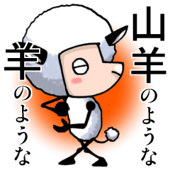 yagiyama-hitsuji's Indecision sticker
