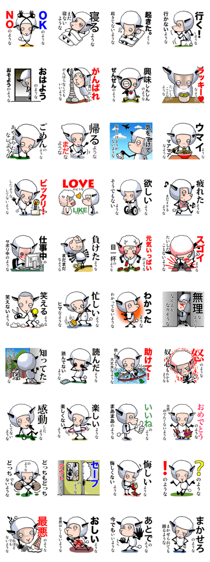 yagiyama-hitsuji's Indecision sticker