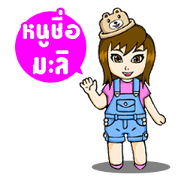jasmine moons-smile ( ver. Thai )