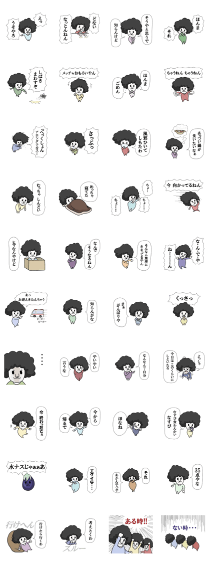 Kansai dialect Afro
