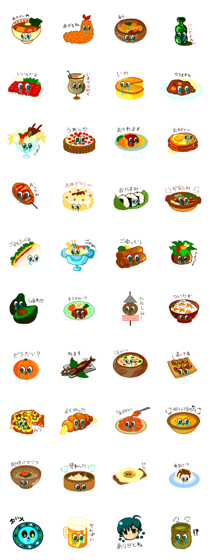 Cry emamouse Food