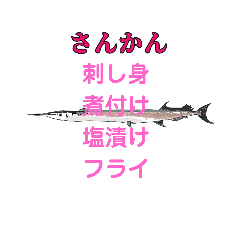 屋久島の懐かしい食べ物・魚編