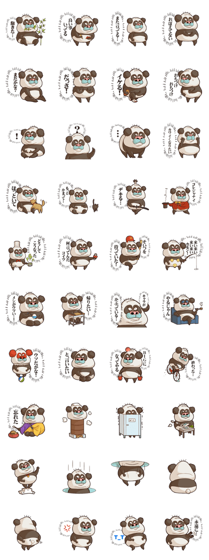 The Taciturn Panda