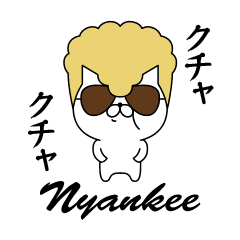 ヤンキーにゃんこ 4a Studio よんえーすたじお ヤンキーにゃんこ 4a Studio よんえーすたじお