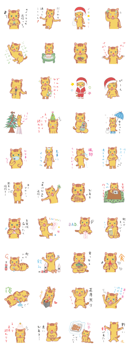 Genkan Neko ~ X'mas & Happy New Year ~