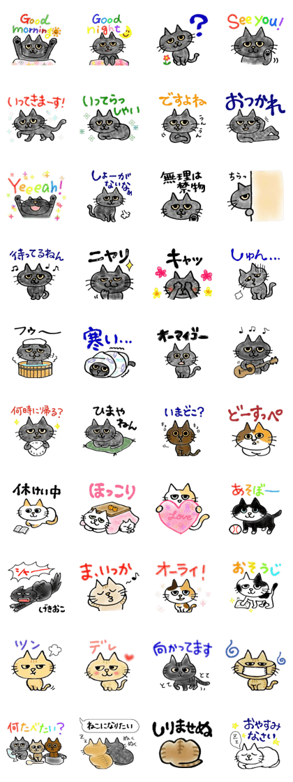 Black Cat CANNA vol.2