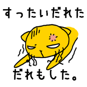 mustard speaks about a dialect.Sticker
