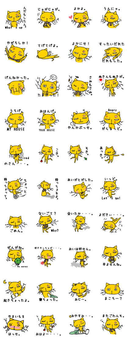 mustard speaks about a dialect.Sticker