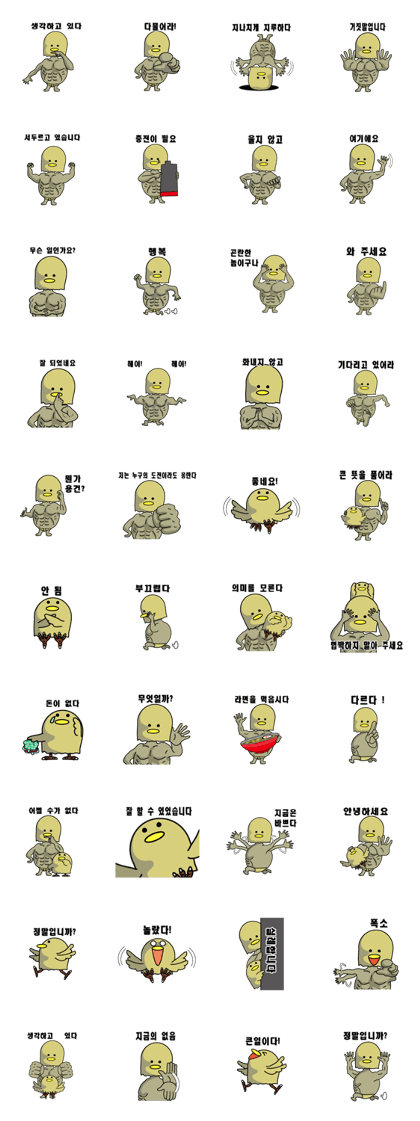 Chickman & chick Korean version