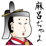 The Japanese higher people