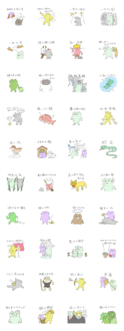 Merry Beasts ~Kotowaza series~