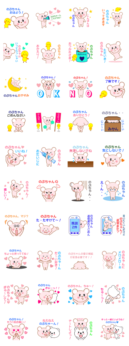 Sticker to send to Nobu-chan