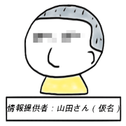 Information provider