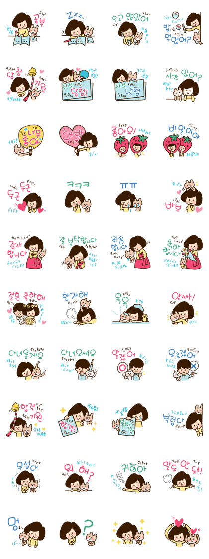 Doki Doki Hangul2