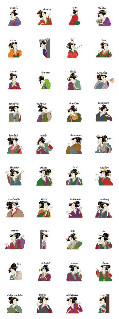 Ukiyoe Thai version