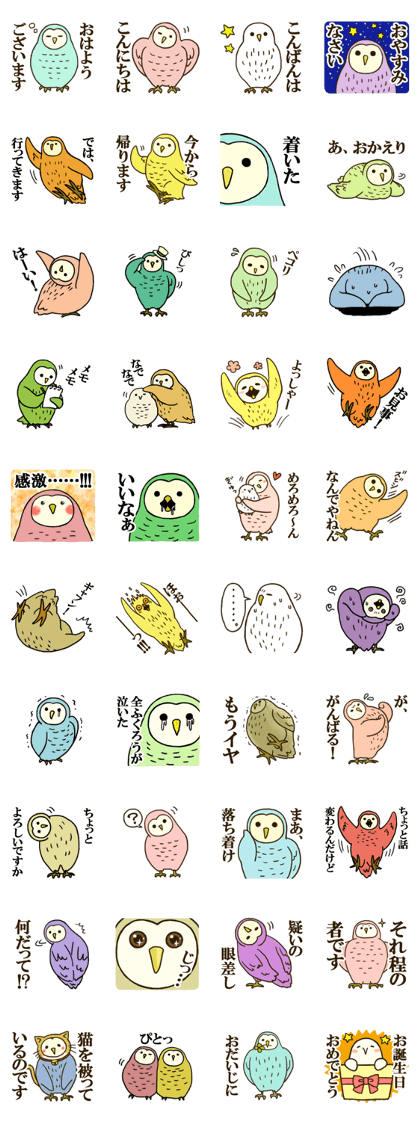 Ho-Ho Owl part2