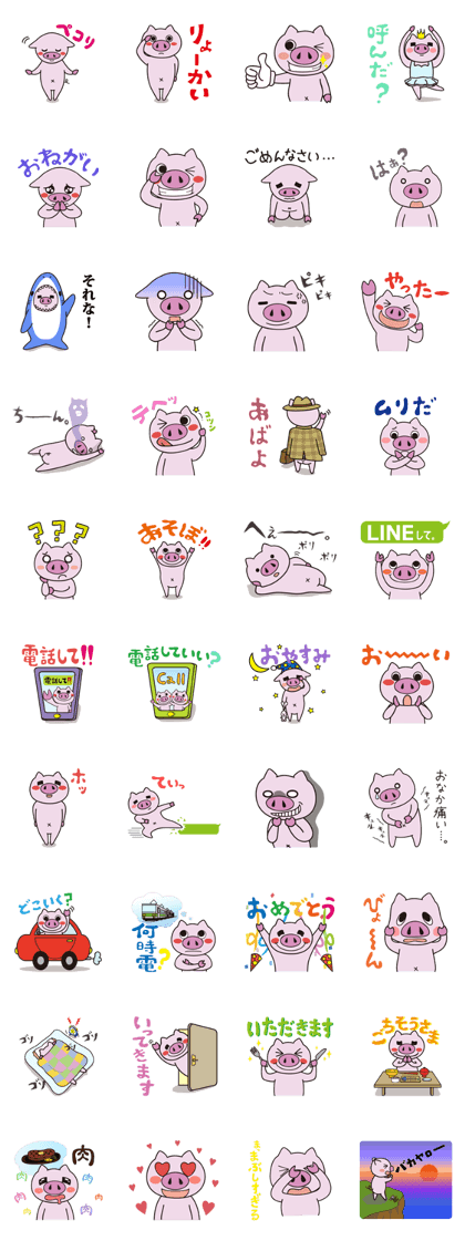 Daily life of the pig 2